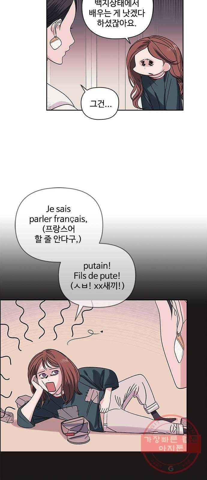 구사일생 로맨스 4화 31