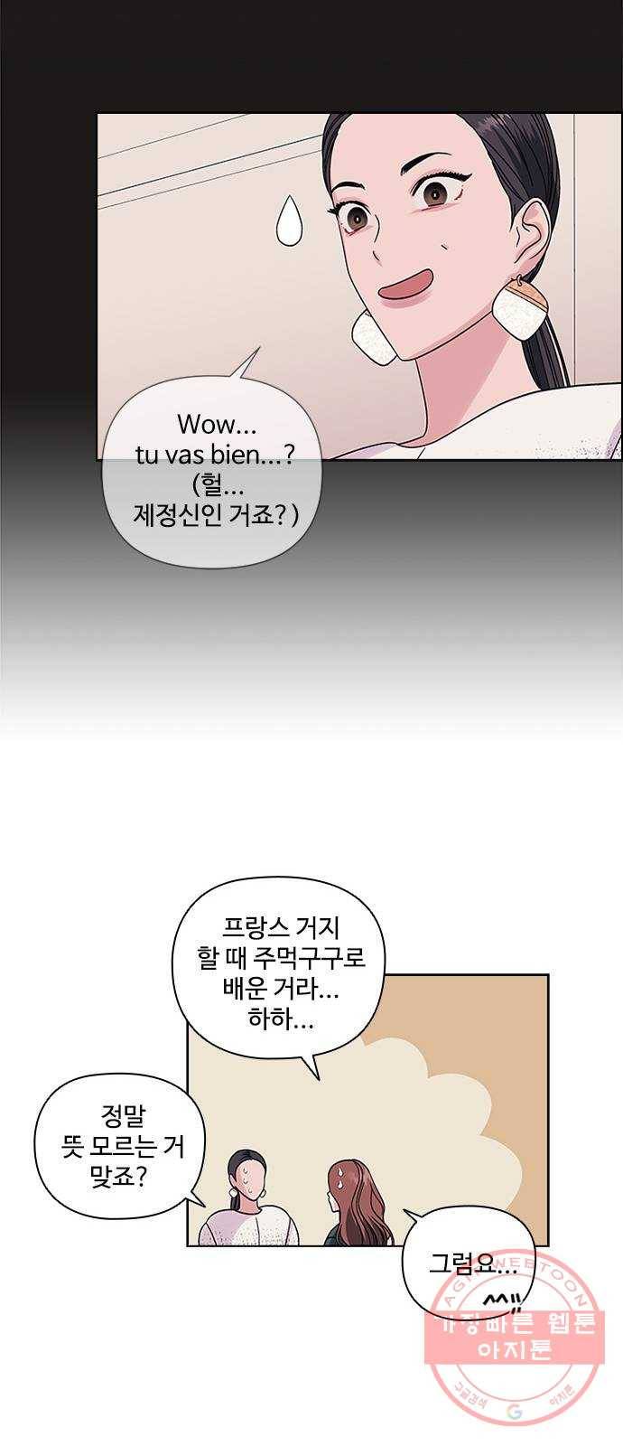 구사일생 로맨스 4화 32