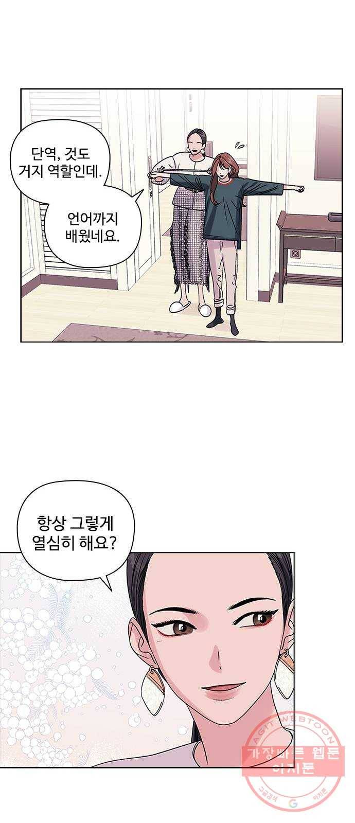 구사일생 로맨스 4화 33
