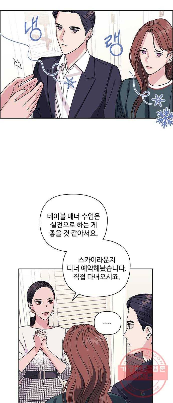 구사일생 로맨스 4화 36