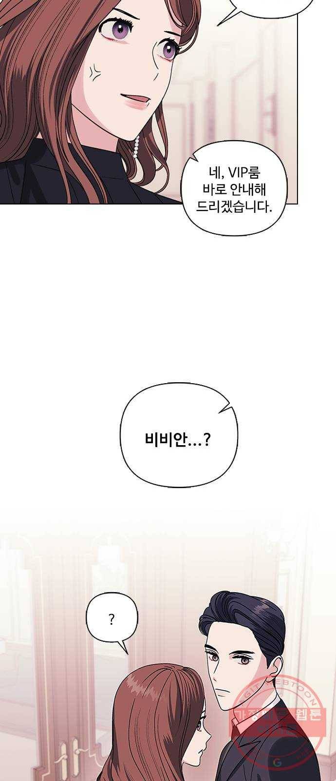 구사일생 로맨스 4화 41