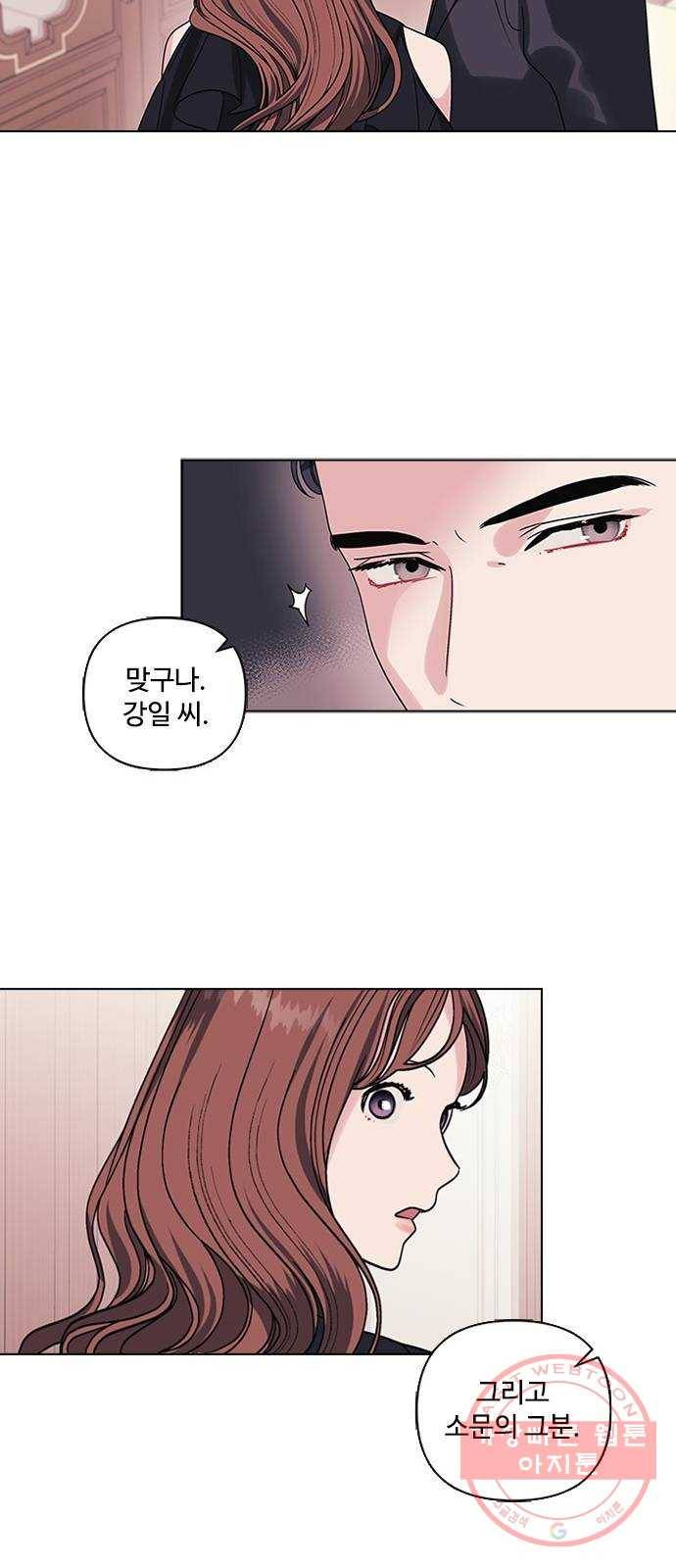 구사일생 로맨스 4화 42