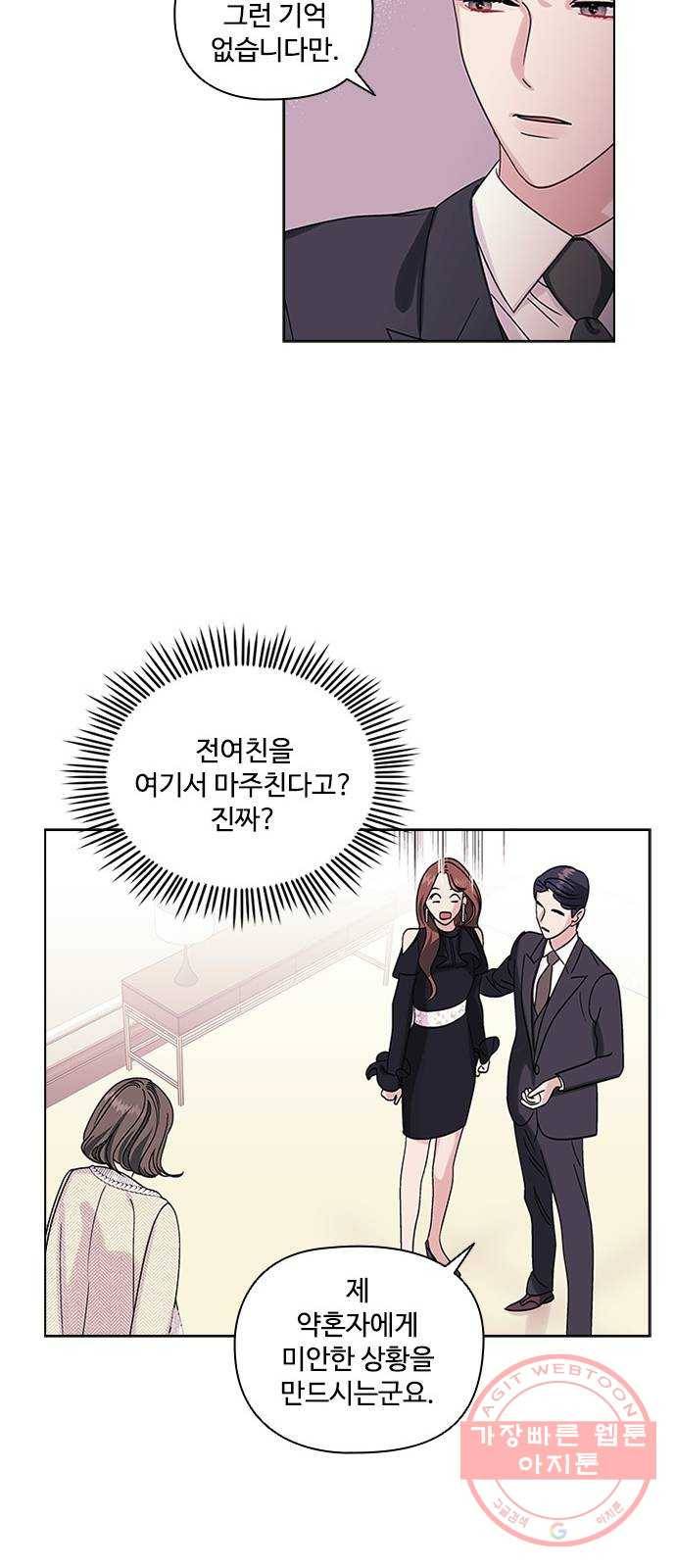 구사일생 로맨스 4화 46