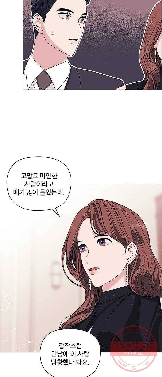 구사일생 로맨스 4화 51