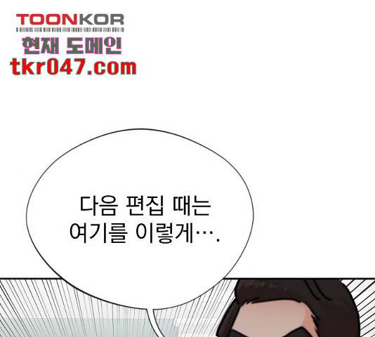 두 번 사는 프로듀서 8화 1