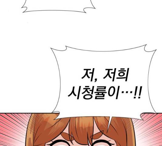 두 번 사는 프로듀서 8화 3