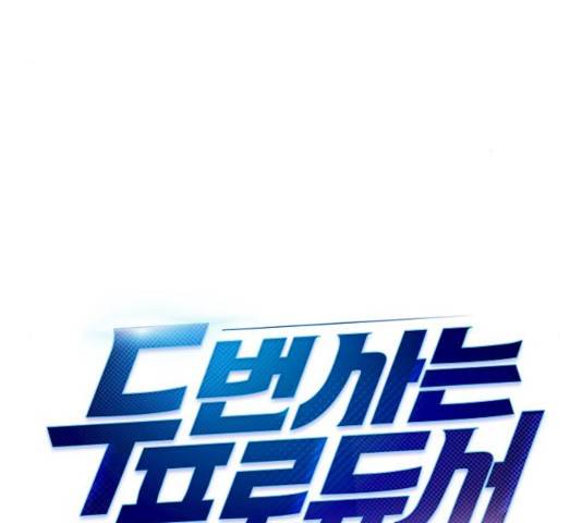 두 번 사는 프로듀서 8화 8