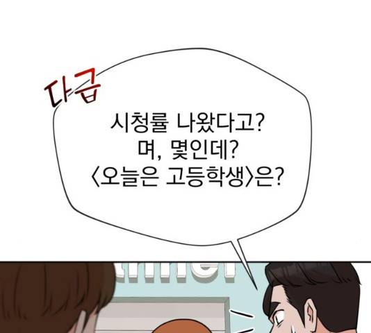 두 번 사는 프로듀서 8화 10