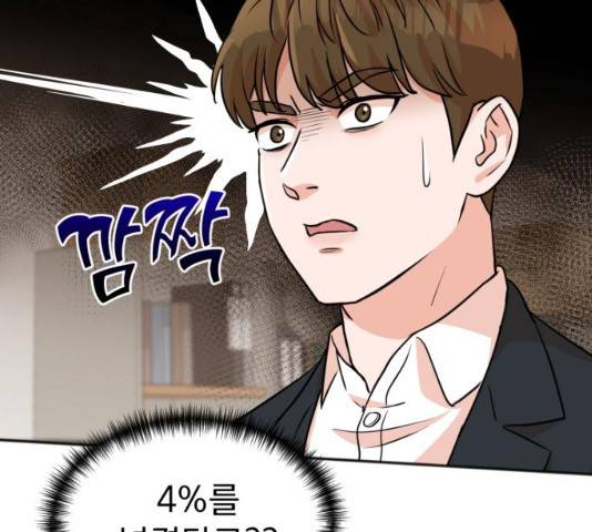 두 번 사는 프로듀서 8화 13
