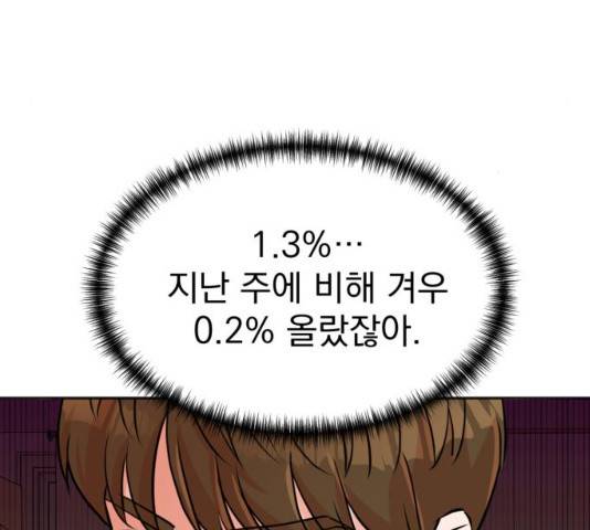두 번 사는 프로듀서 8화 17