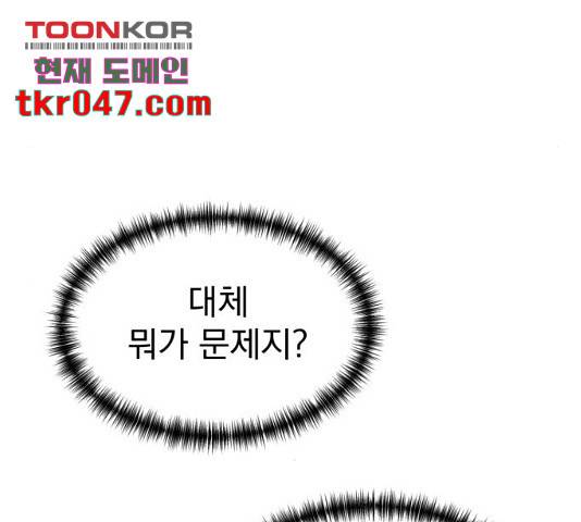두 번 사는 프로듀서 8화 19
