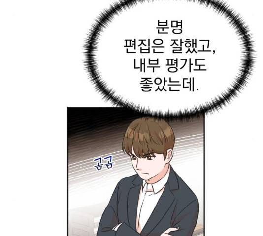 두 번 사는 프로듀서 8화 20