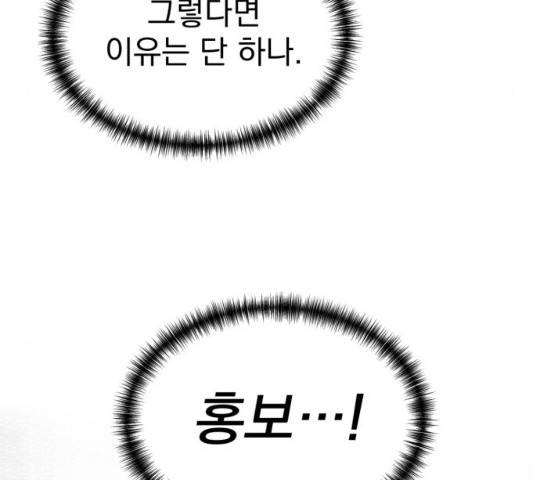 두 번 사는 프로듀서 8화 23