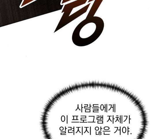 두 번 사는 프로듀서 8화 26