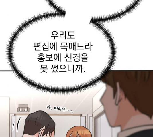 두 번 사는 프로듀서 8화 27