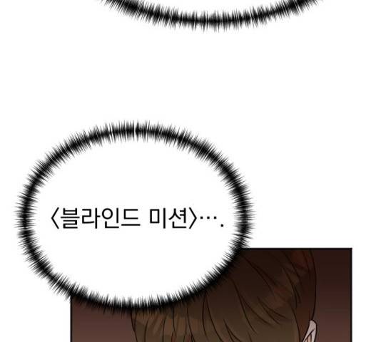 두 번 사는 프로듀서 8화 29