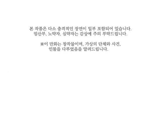 미래의 골동품 가게 미래의골동품가게 63화 1