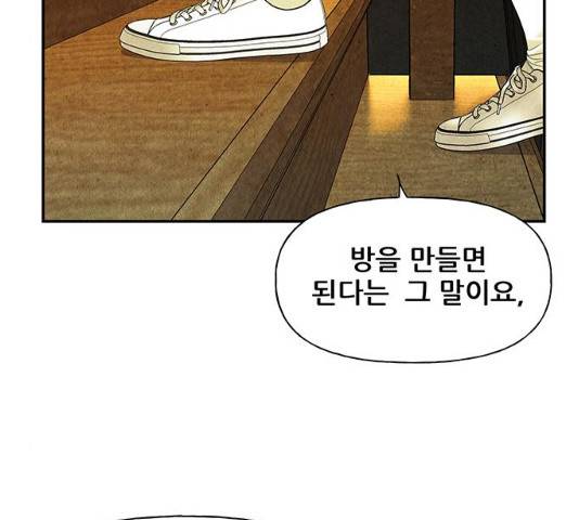 미래의 골동품 가게 미래의골동품가게 63화 3