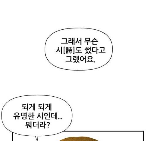 미래의 골동품 가게 미래의골동품가게 63화 7