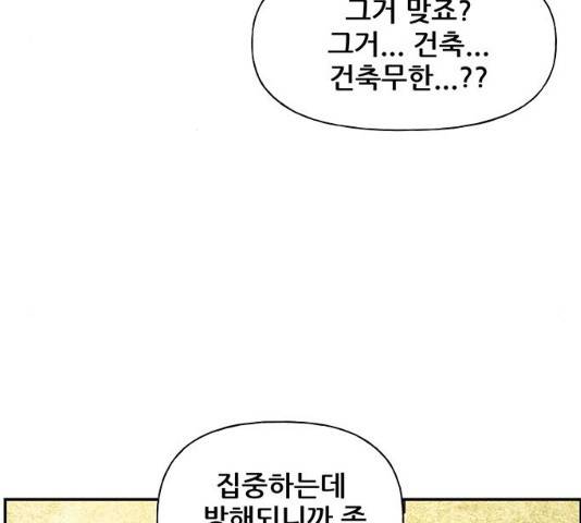 미래의 골동품 가게 미래의골동품가게 63화 9