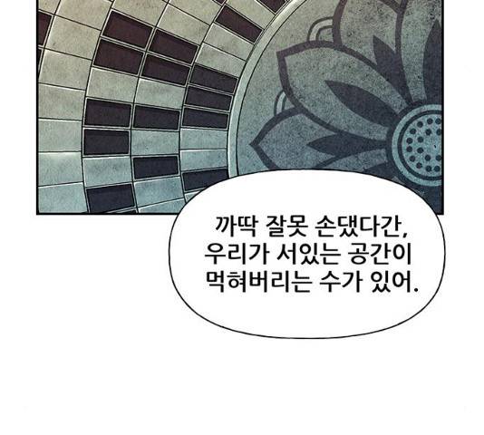 미래의 골동품 가게 미래의골동품가게 63화 17