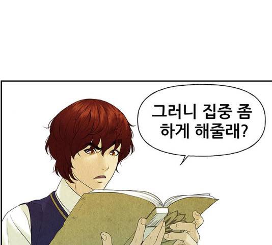 미래의 골동품 가게 미래의골동품가게 63화 18