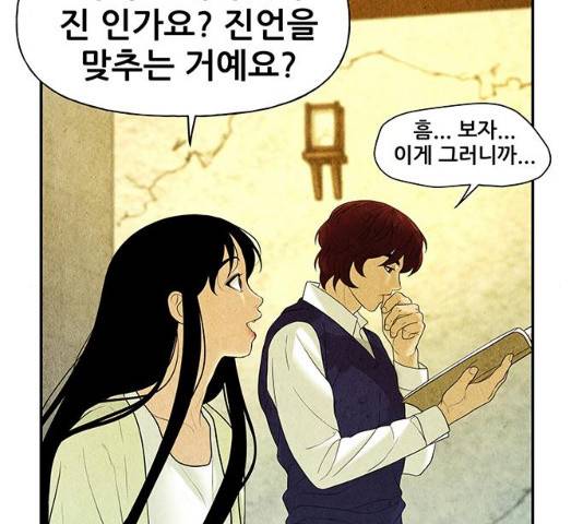 미래의 골동품 가게 미래의골동품가게 63화 20