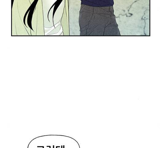 미래의 골동품 가게 미래의골동품가게 63화 21