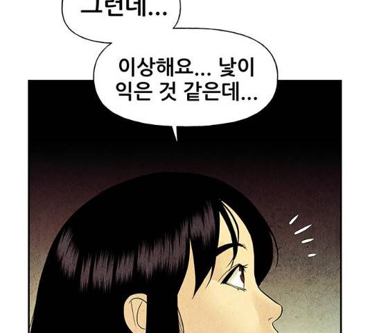 미래의 골동품 가게 미래의골동품가게 63화 22