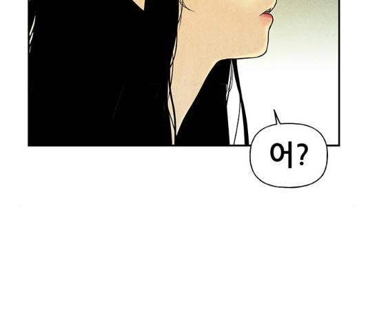 미래의 골동품 가게 미래의골동품가게 63화 23