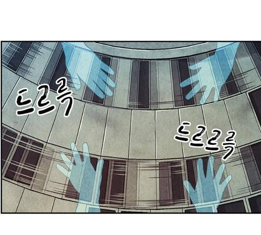 미래의 골동품 가게 미래의골동품가게 63화 24