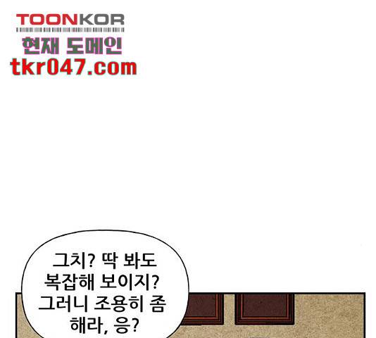 미래의 골동품 가게 미래의골동품가게 63화 25