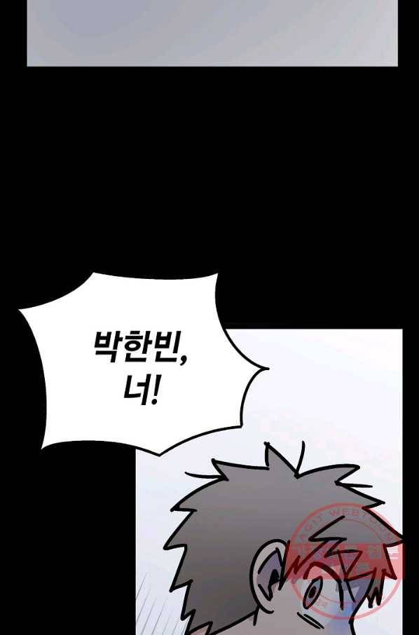 도덕과부도 94화 4