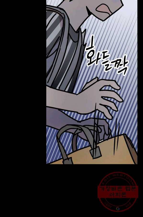도덕과부도 94화 5