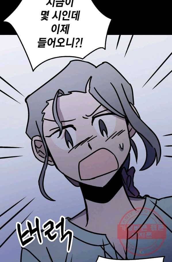 도덕과부도 94화 7