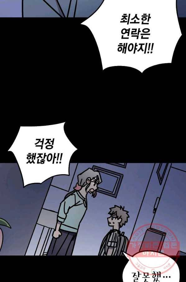 도덕과부도 94화 8