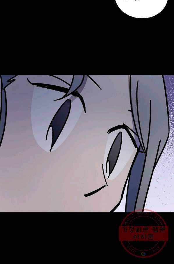 도덕과부도 94화 9