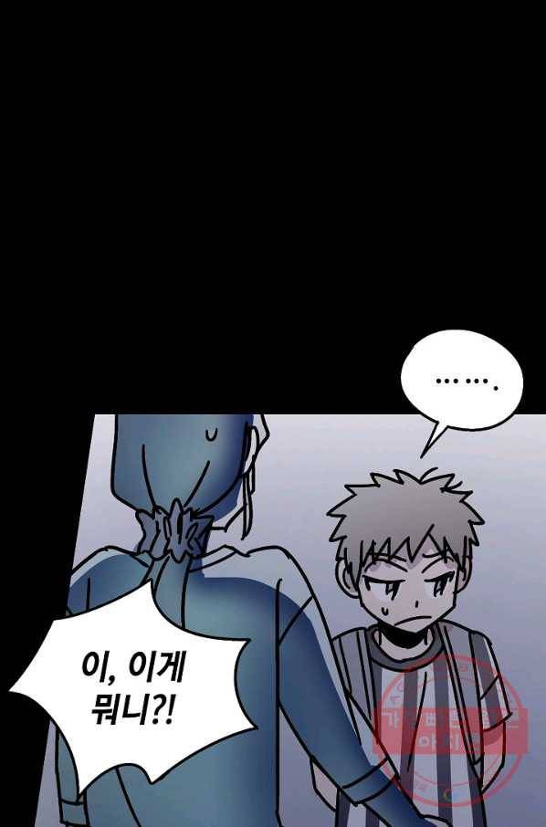 도덕과부도 94화 14
