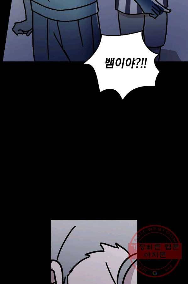 도덕과부도 94화 15