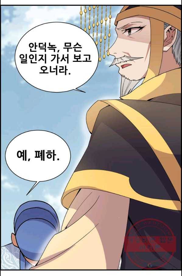 여걸의 귀환 : 155화 1