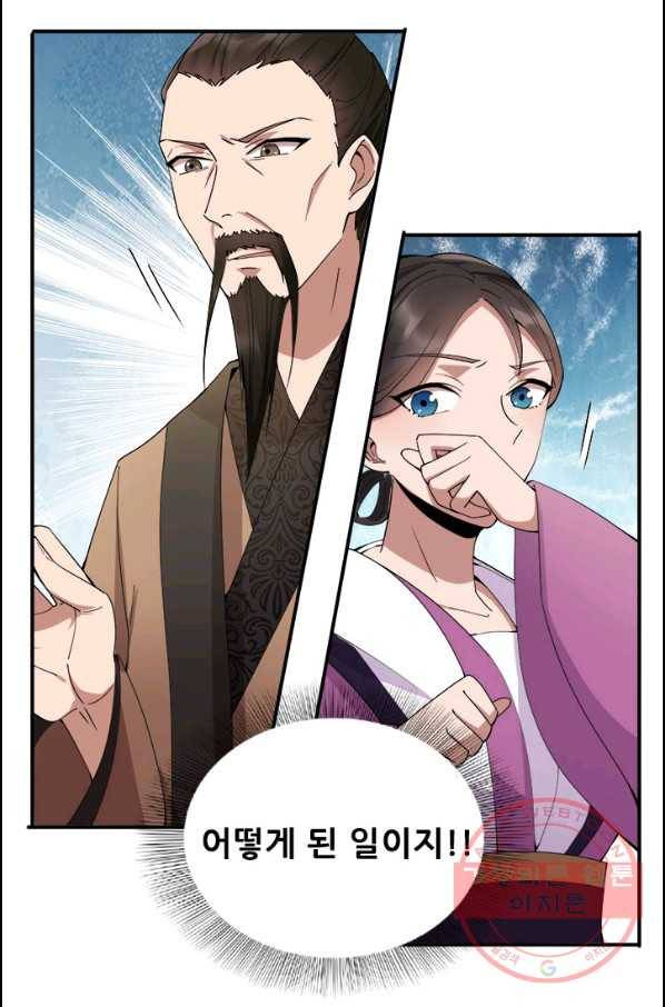 여걸의 귀환 : 155화 6