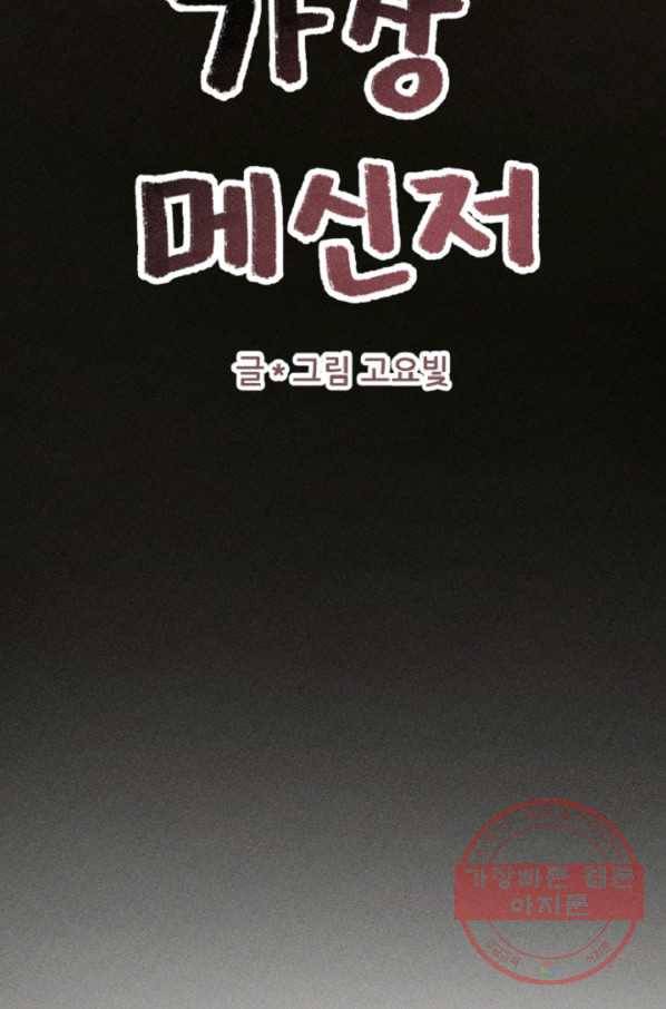 6화 [장려상]가상 메신저 6