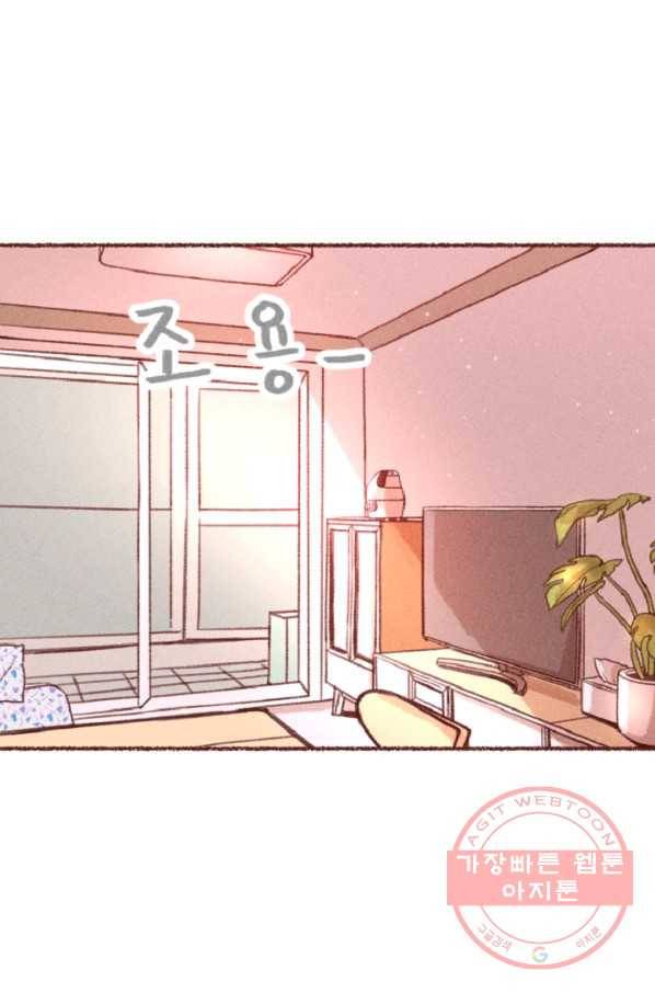 6화 [장려상]가상 메신저 11