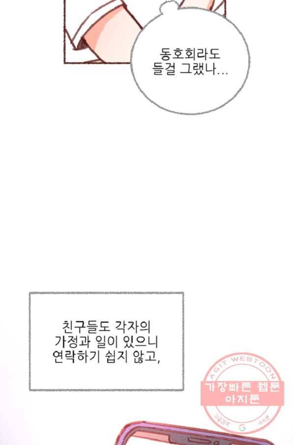 6화 [장려상]가상 메신저 13