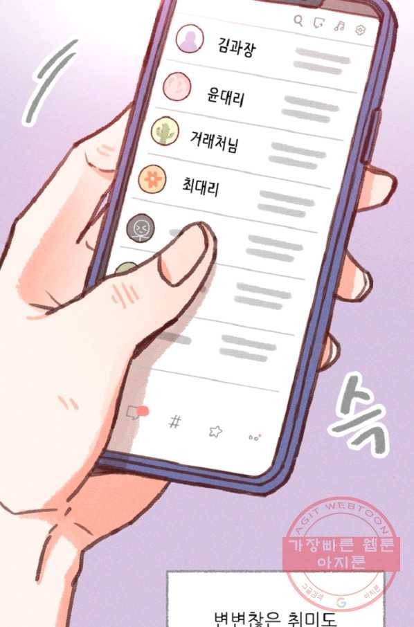 6화 [장려상]가상 메신저 14