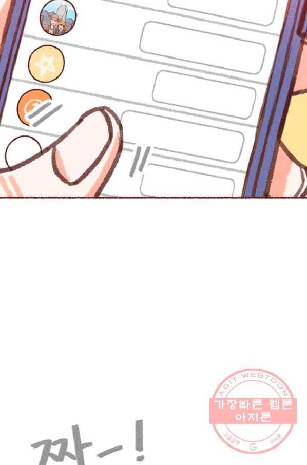 6화 [장려상]가상 메신저 17