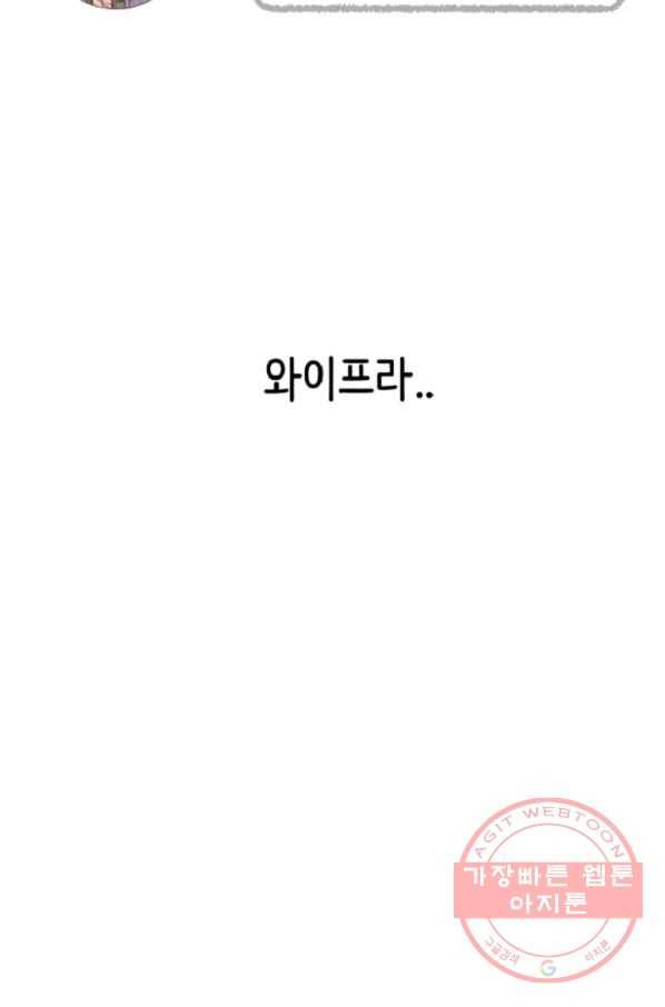 6화 [장려상]가상 메신저 19