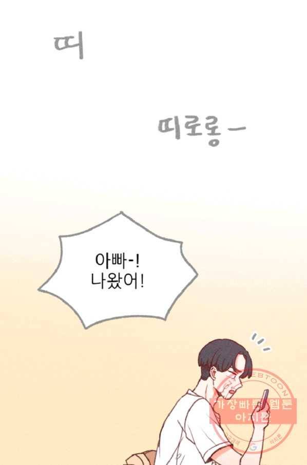 6화 [장려상]가상 메신저 21