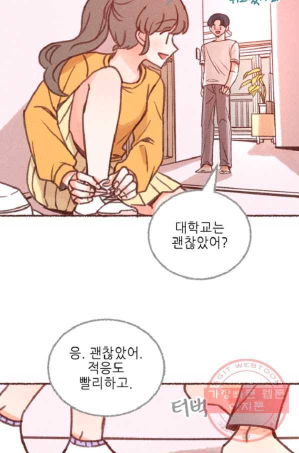 6화 [장려상]가상 메신저 23