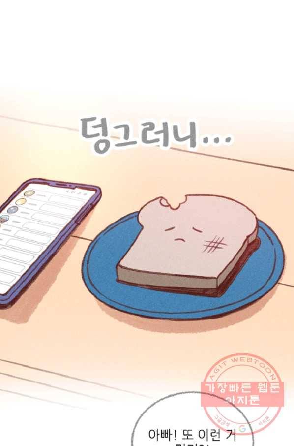 6화 [장려상]가상 메신저 25